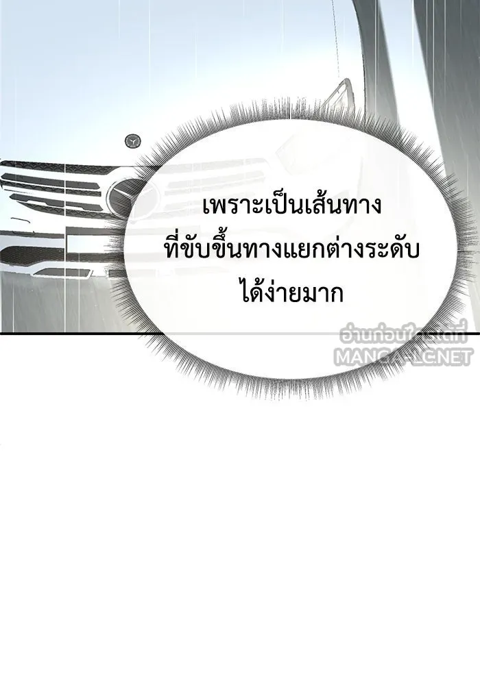 ช่วยเปลี่ยนฉันที ตอนที่ 232. ซีซัน 2 โจเยบิน 14 รูปที่ 6