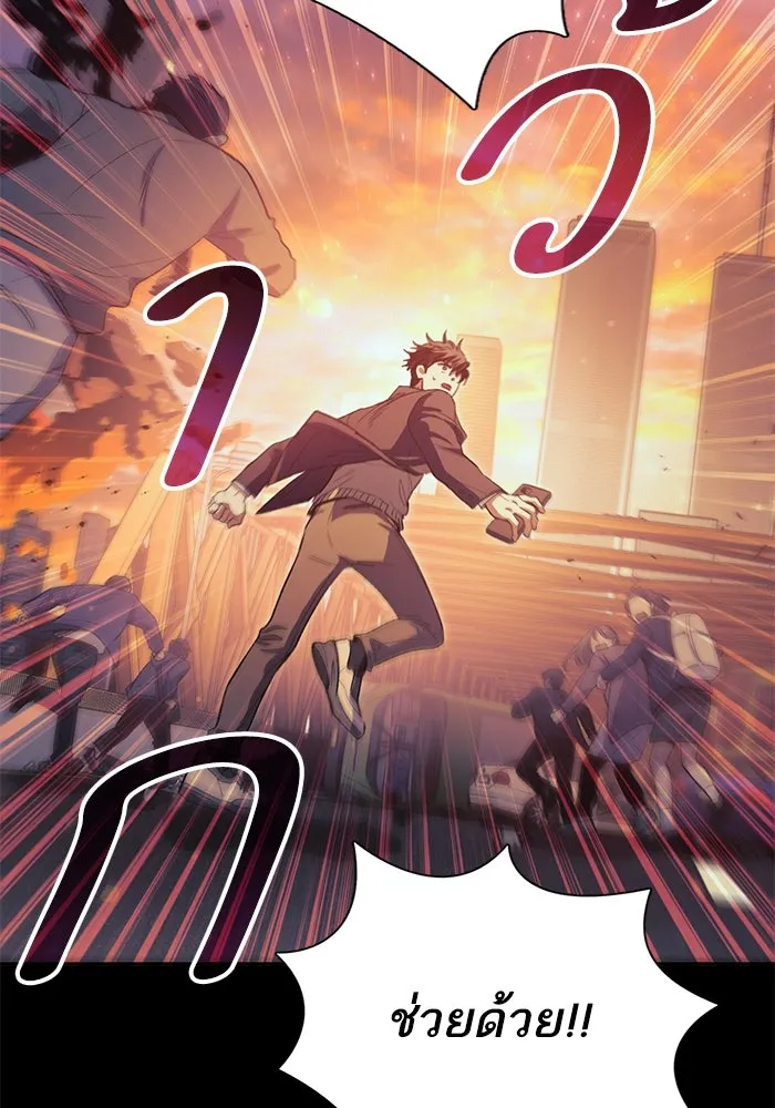 My S-Class Hunters ตอนที่ 139 ถูกฝากดูแล (1) รูปที่ 10