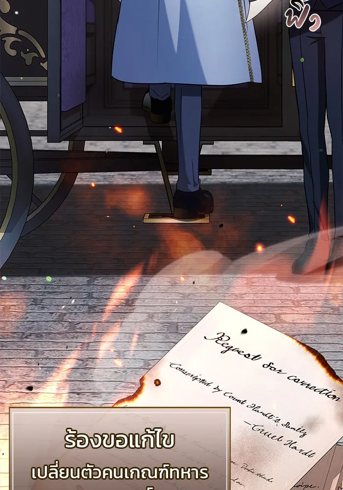 ผมไม่ได้เก่งอย่างที่คิด ตอนที่ 46 รูปที่ 73