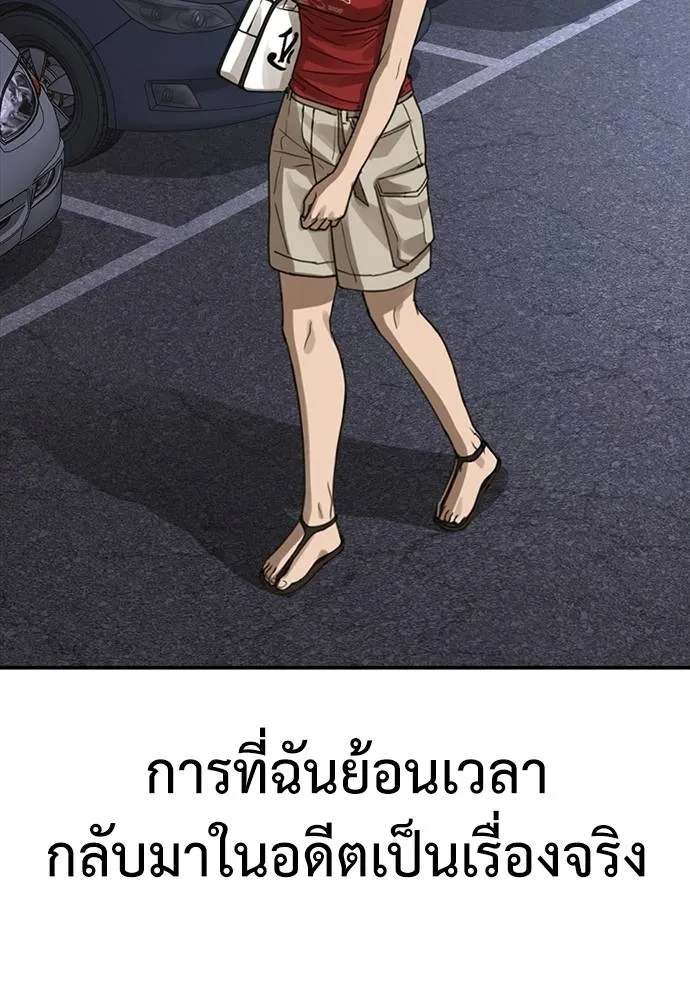 Y2K ตอนที่ 52 รูปที่ 139