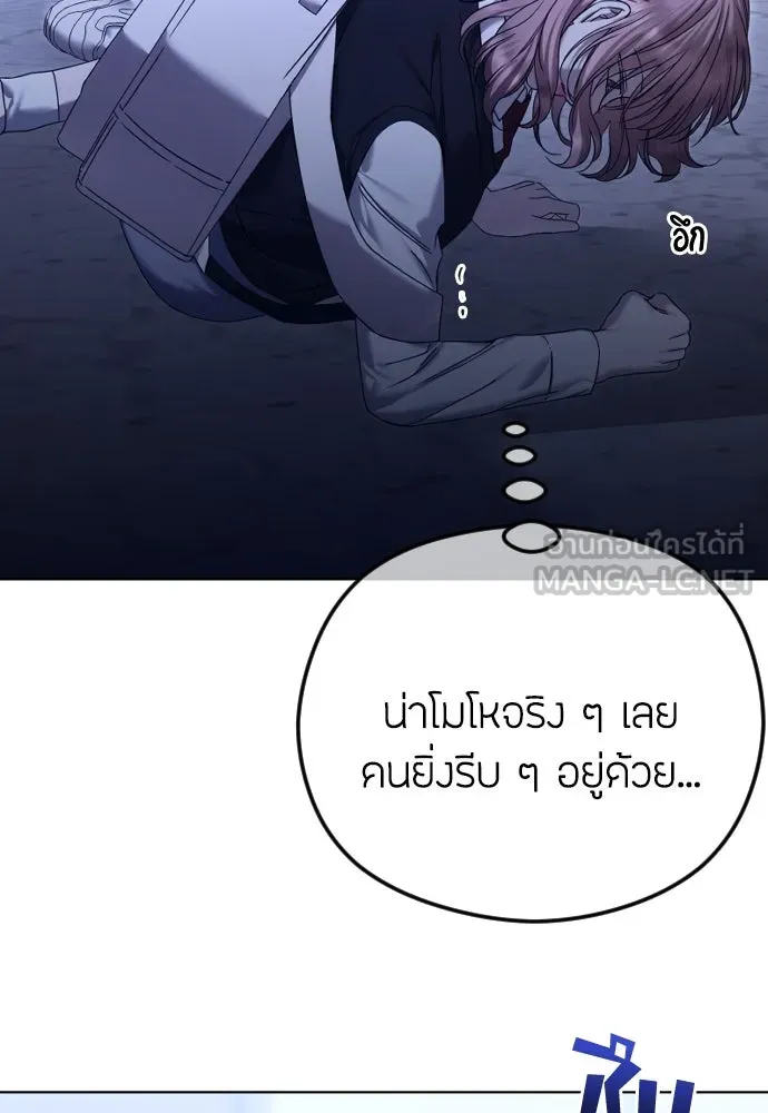 วิธีหนีตายจากนิยายโรคจิต ตอนที่ 72 รูปที่ 18