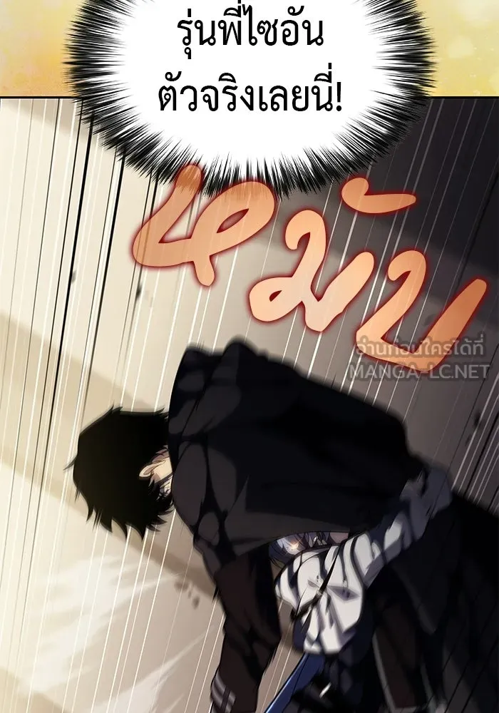ลูกชายคนเล็กของดยุกคือมือสังหาร ตอนที่ 117 รูปที่ 93