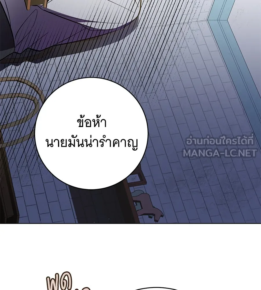 โครงการมีสามีแถมฟรีบ้านในฝัน ตอนที่ 1 รูปที่ 57