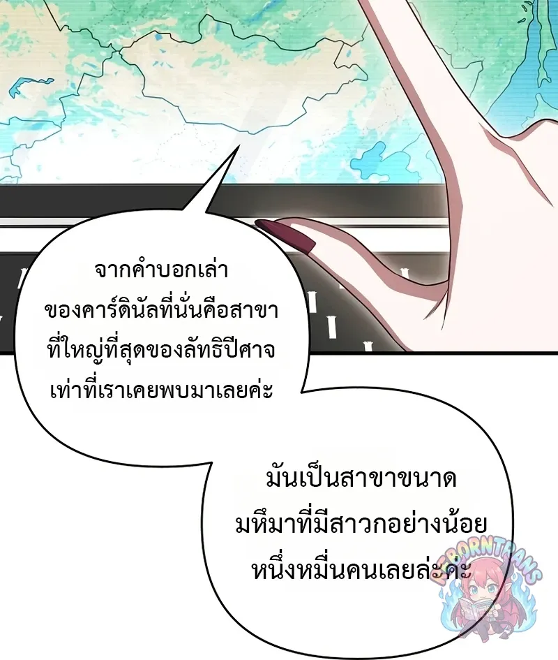 Player Who Returned 10_000 Years Later เพลเยอร_ผ_กล_บมาในรอบหม_นป_ ตอนที่ ตอนที่ 153 รูปที่ 37
