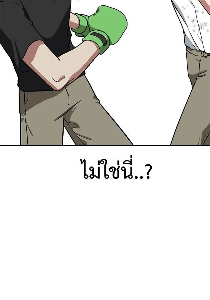 ช่วยเปลี่ยนฉันที ตอนที่ 48. แบซอนจู 14 รูปที่ 110