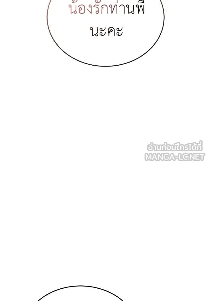 ยมราชลงทัณฑ์ ตอนที่ 109 รูปที่ 70