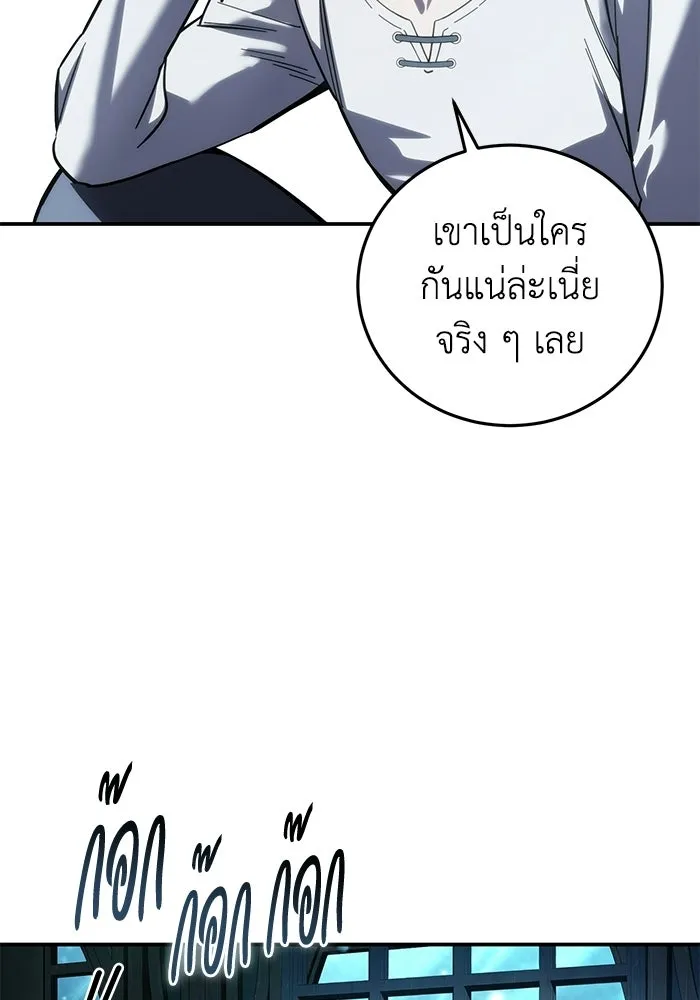 ยอดนักดาบผู้โอบอุ้มดารา ตอนที่ 112 รูปที่ 88