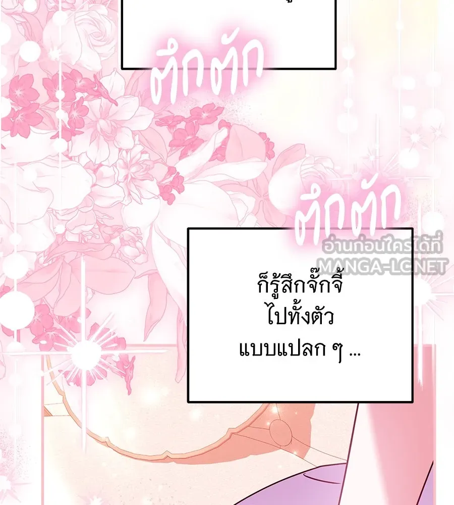 เปลี่ยนบทร้ายให้เป็นบทรัก ตอนที่ 50 รูปที่ 48
