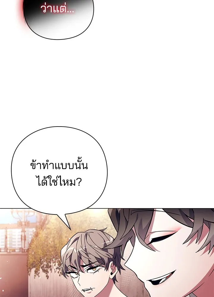 คืนแห่งโทแกบี ตอนที่ 27 รูปที่ 35