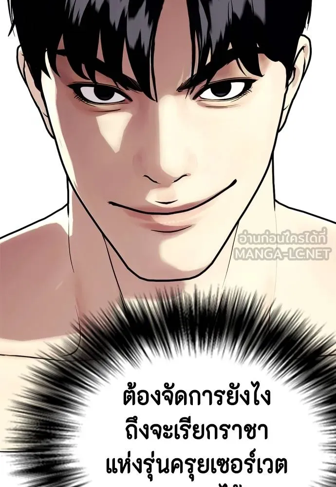 หมาหัวเน่า ตอนที่ 101 รูปที่ 168