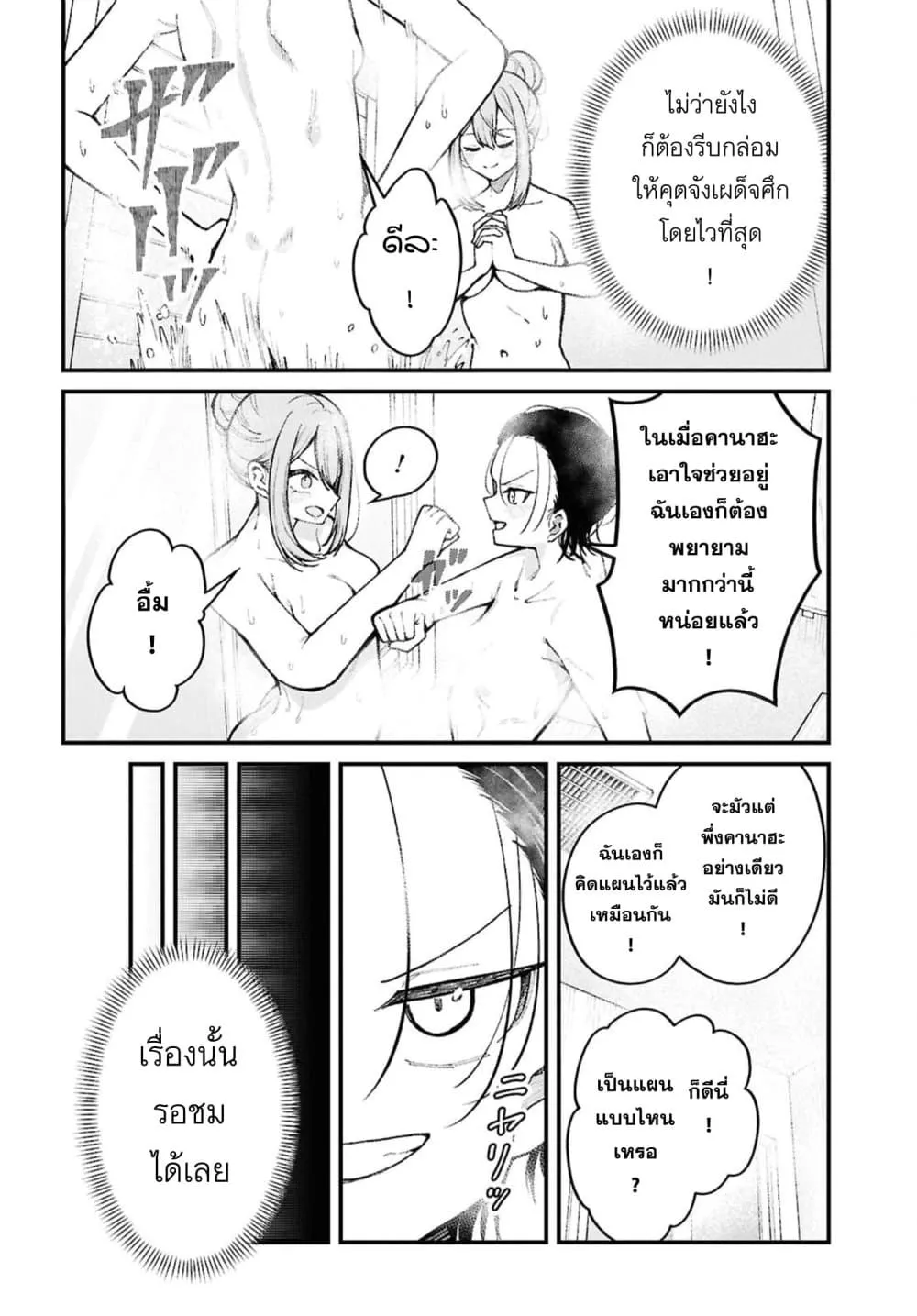 Manga-lc-com อ่านมังงะ อ่านการ์ตูน ออนไลน์ ฟรี Ikemen Oneesan wa Sou Yuu Me de Miraretai ตอนที่ 1 2 3 4 5 6 7 8 9 10 11 12 13 14 ฟรี ไม่มีโฆษณา Manga-lc - อ่าน มังงะ อ่าน การ์ตูน ออนไลน์ อ่านมังงะ ฟรี