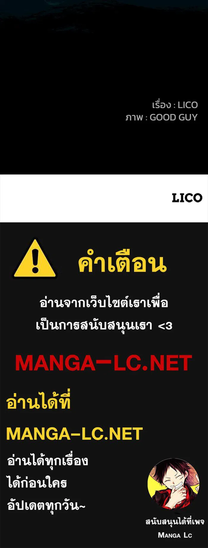 ตกศพสยอง ตอนที่ 25 รูปที่ 158