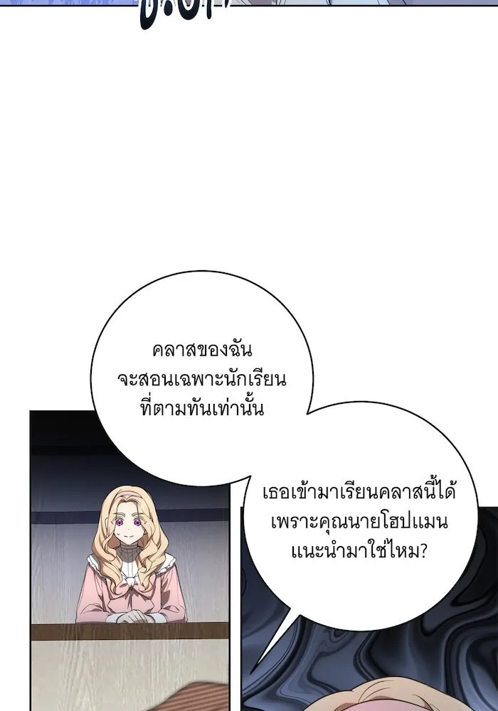 ทุกอย่างที่เสียไป ฉันขอทวงคืน ตอนที่ 7 รูปที่ 35