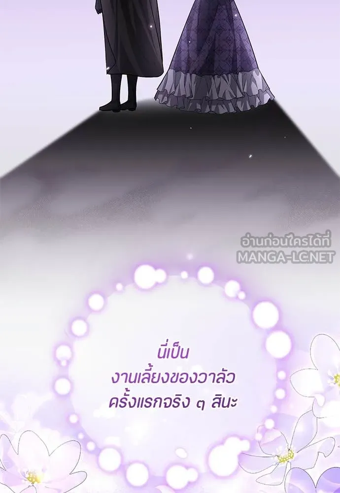 ป๊ะป๋าขา หนูลาแล้ว ตอนที่ 37 รูปที่ 112