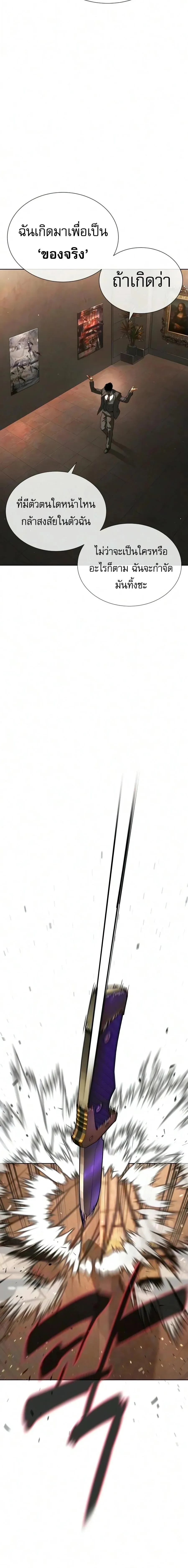 Killer Peter ป_เตอร_โคตรน_กฆ_า ตอนที่ ตอนที่ 139 รูปที่ 29