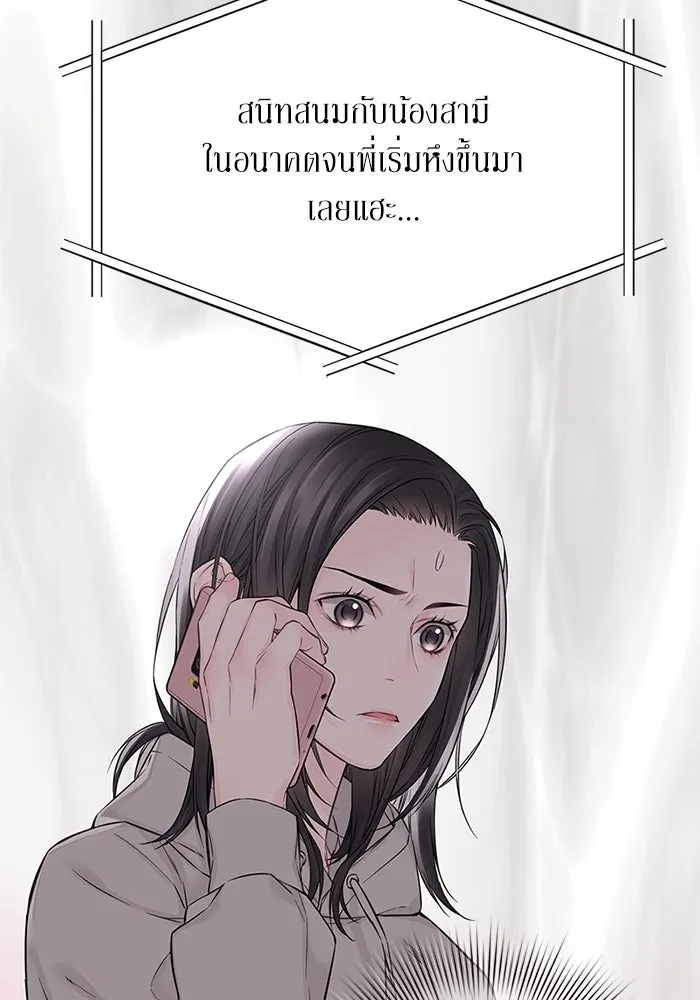 สลับรัก สลับชะตา ตอนที่ 22 รูปที่ 100