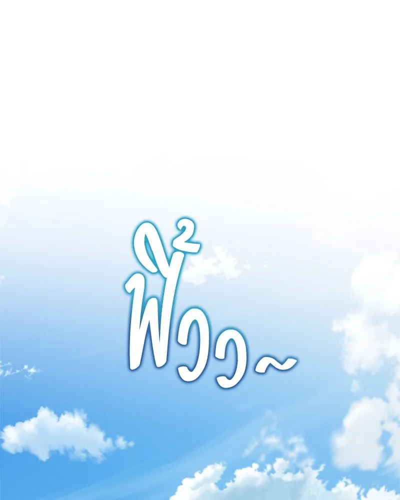 จ้า แม่คนสวย ตอนที่ 5 รูปที่ 8