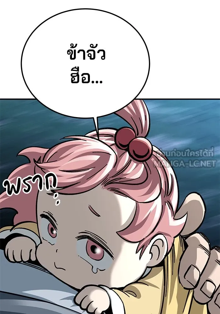 คุณปู่จอมยุทธกับหลานสาวสุดแกร่ง ตอนที่ 23 รูปที่ 63