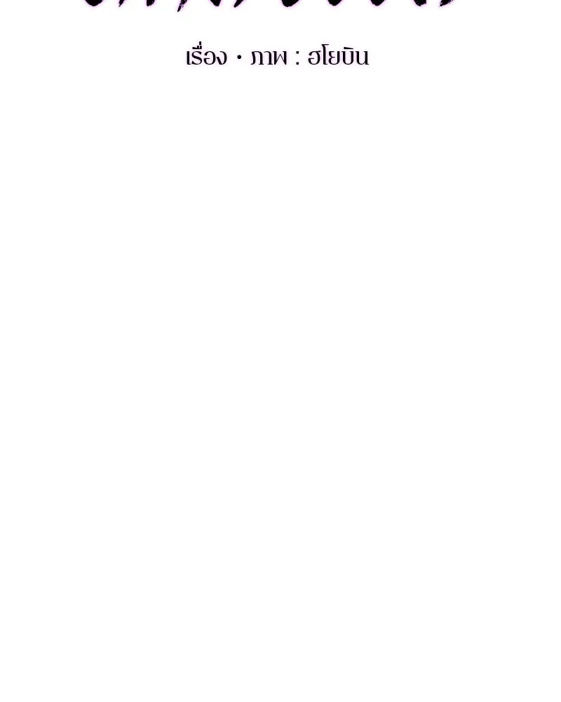 ตำนานเทพธิดาตกสวรรค์ ตอนที่ 36 รูปที่ 91