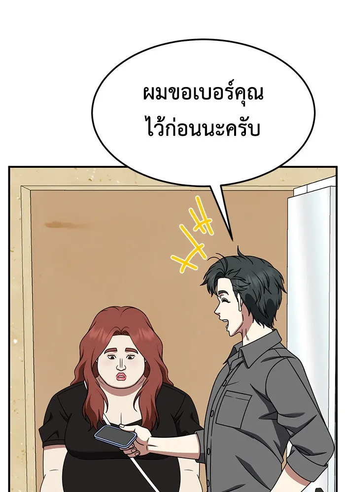 ช่วยเปลี่ยนฉันที ตอนที่ 269. ซีซัน 2 รูปที่ 154