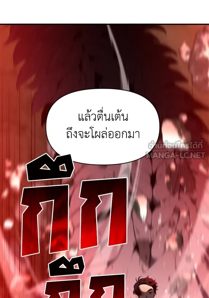 อดีตบอสหอคอย ตอนที่ 8 รูปที่ 159