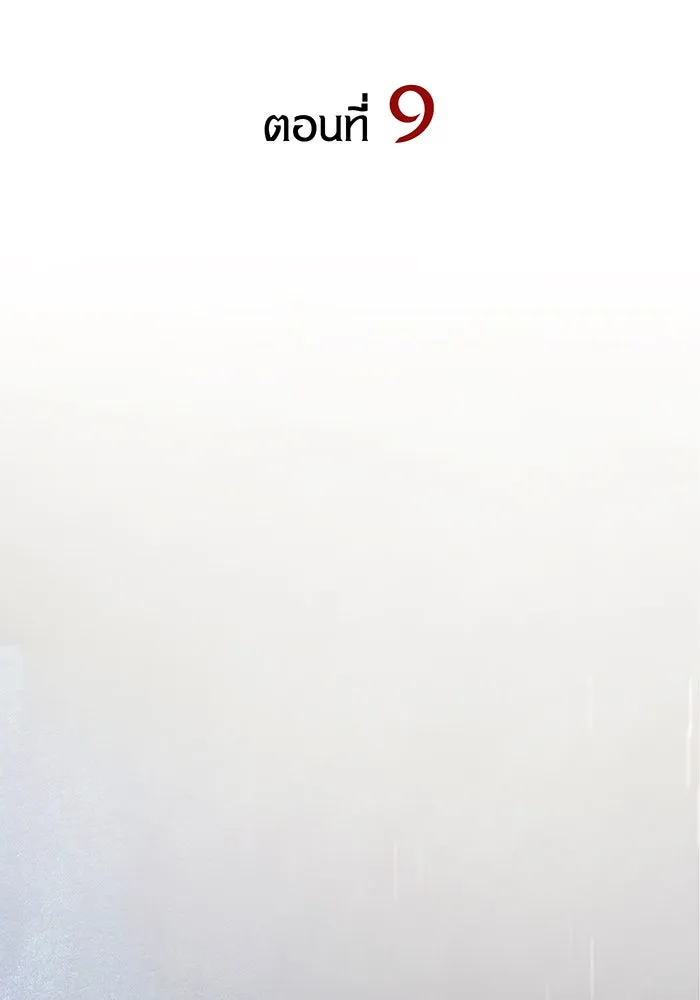 เกิดใหม่พร้อมพลังแห่งราชัน ตอนที่ 9 รูปที่ 59