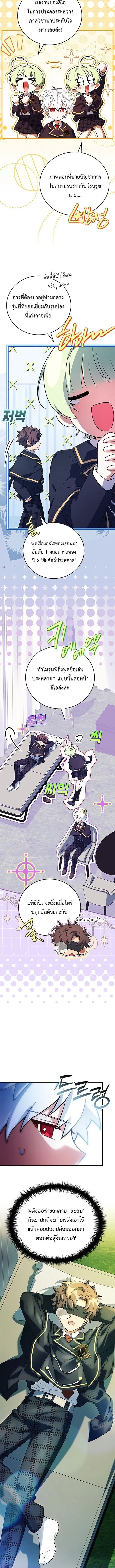 The Legendary Hero is an Academy Honors Student ว_รบ_ร_ษในตำนานเก_ดใหม_เป_นยอดอ_จฉร_ยะแห_งสถาบ_น ตอนที่ ตอนที่ 74 รูปที่ 2