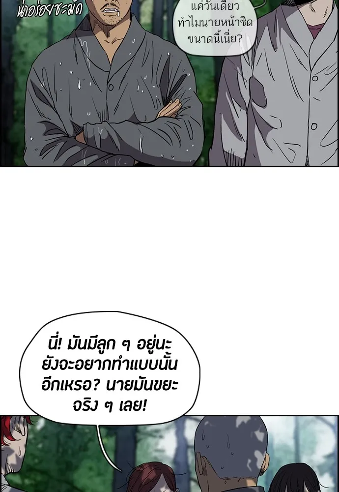 ปั่นสู้ฝันbrWind Breaker ตอนที่ 47 รูปที่ 5