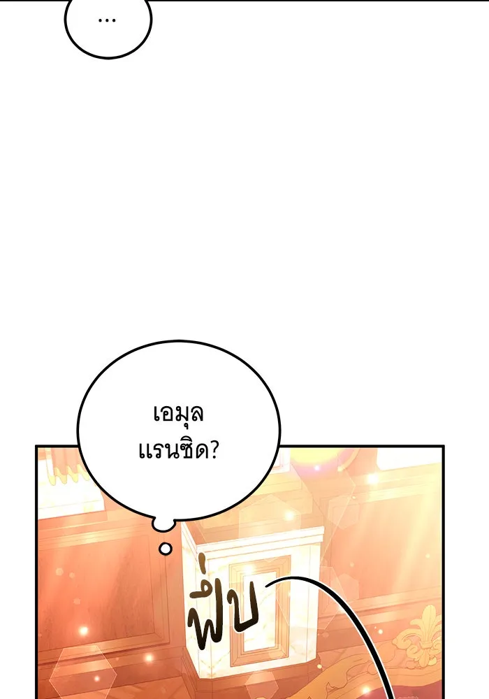 เปลี่ยนบทร้ายให้เป็นบทรัก ตอนที่ 39 รูปที่ 85
