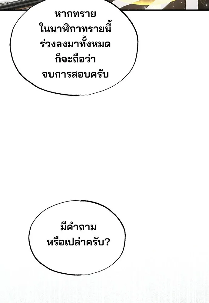 ร้านสะดวกซื้อต่างโลก ตอนที่ 36 รูปที่ 94