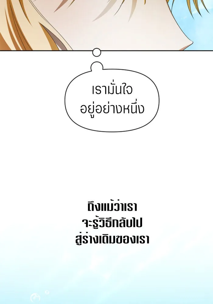 ชิงชีวิตพลิกลิขิตชะตา ตอนที่ 40. เกิดการเปลี่ยนแปลงกับสภาพจิตใ รูปที่ 16