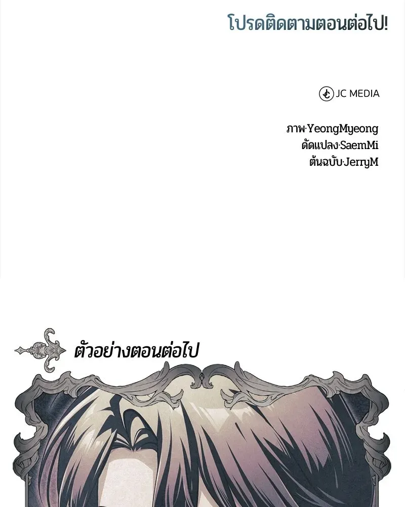 The Magic Tower_s Problem Child ต_วอ_นตรายแห_งหอคอยเวท ตอนที่ ตอนที่ 41 รูปที่ 172