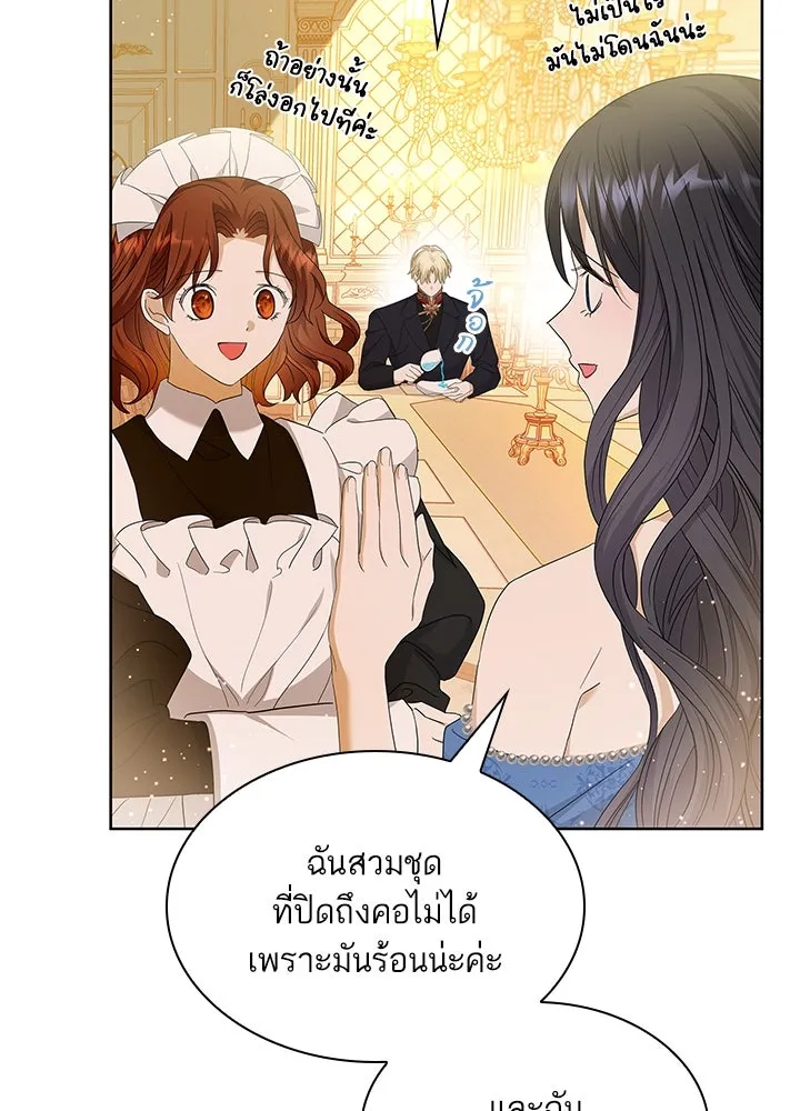 อดีตภรรยาของพระเอกหนุ่มจอมคลั่งรัก ตอนที่ 28 รูปที่ 53