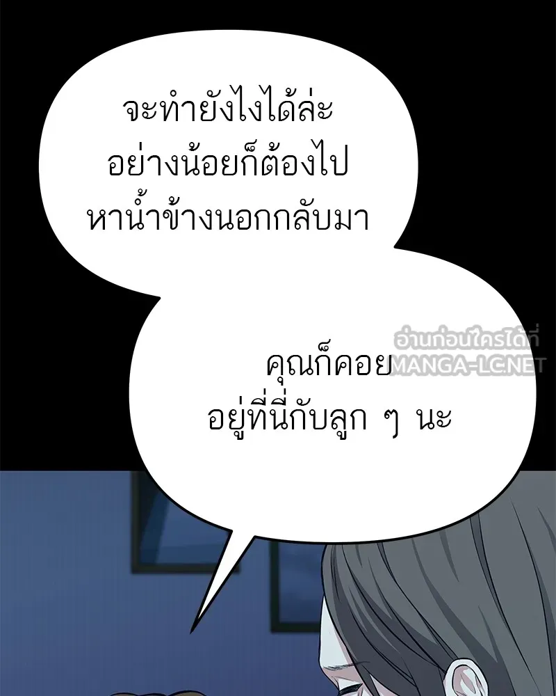 โทษที พื้นที่นี้ห้ามออก ตอนที่ 4 รูปที่ 93