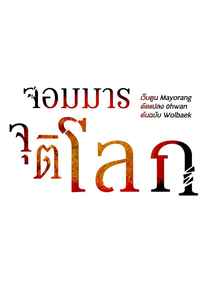 Doujin-Lc- อ่าน โดจิน มังฮวา เกาหลี ญี่ปุ่น จีน แปลไทย The Descent of the Demonic ตอนที่ 1 2 3 4 5 6 7 8 9 10 11 12 13 14 ฟรี ไม่มีโฆษณา อ่าน โดจิน Manhwa เกาหลี ญี่ปุ่น จีน เรามีครบ คัดมาให้เน้นๆ โดจิน 18+ รับประกันความฟินโดย  Doujin Lc