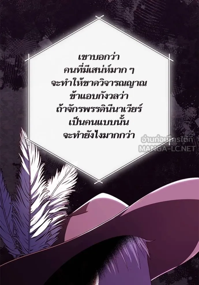 การแต่งงานครั้งใหม่ ตอนที่ 211 รูปที่ 115