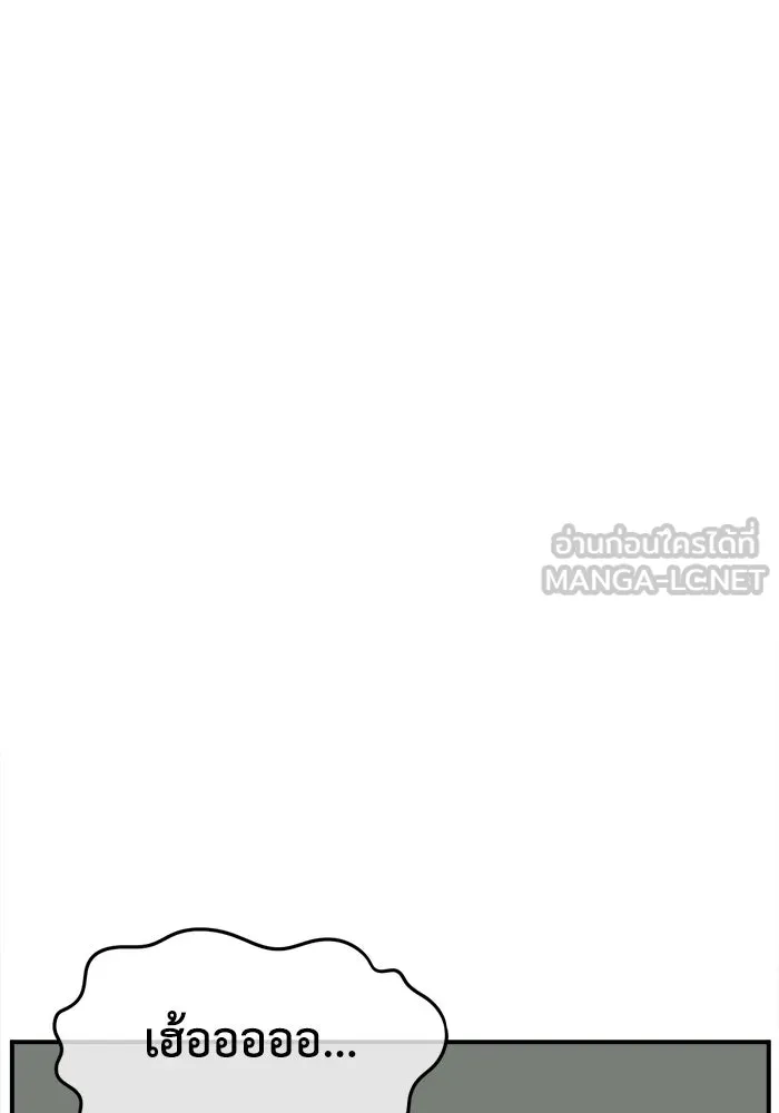 ช่วยเปลี่ยนฉันที ตอนที่ 333. ซีซัน 3 โคดกซู 5 รูปที่ 129