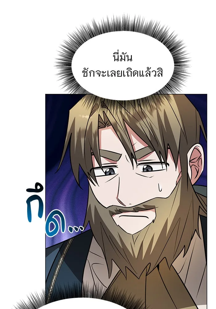 อะคาเดมีนี้เห็นทีจะเจ๊ง ตอนที่ 75 รูปที่ 82