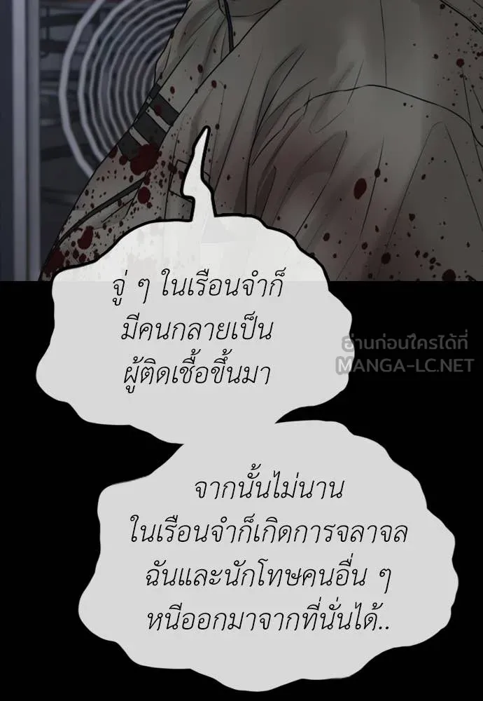 ผู้กล้าฝ่า ตอนที่ 30 รูปที่ 176
