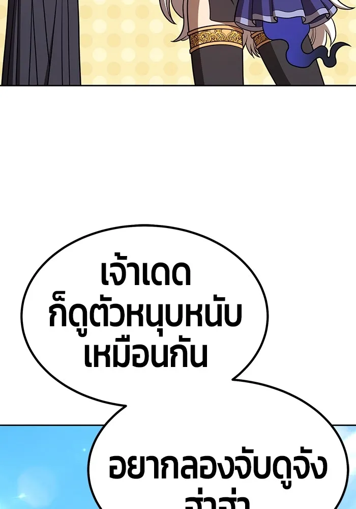 +99 ท่อนไม้พร้อมบวก ตอนที่ 37 รูปที่ 146