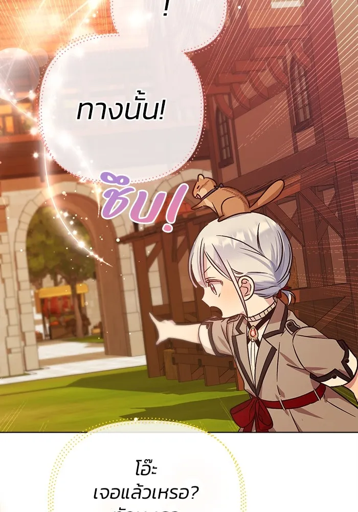 ชีวิตใหม่ในตระกูลมือสังหาร ตอนที่ 11 รูปที่ 82