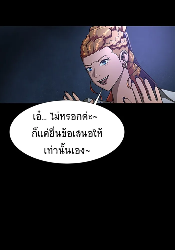 เพลเยอร์นักกินเหล็ก ตอนที่ 34 รูปที่ 58