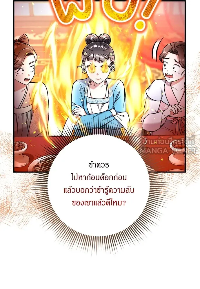 ข้าเนี่ยนะเป็นพระสนม ตอนที่ 8 อยู่ในวังต้องร่ายบทกวีอย่างสง่า รูปที่ 45