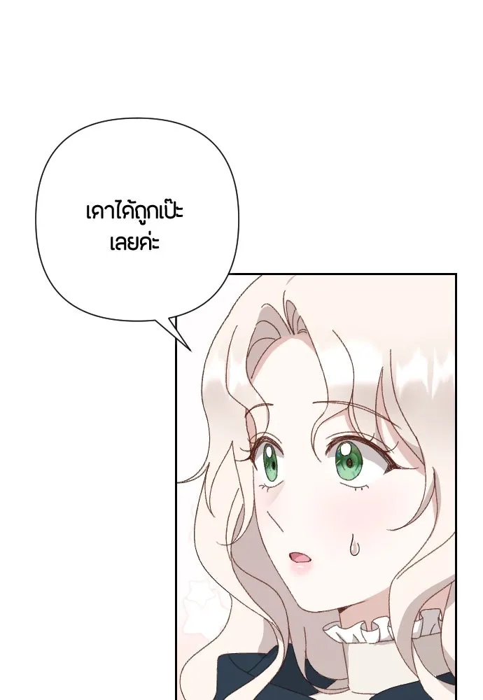 แด่ใจที่ไร้รัก ตอนที่ 2 รูปที่ 106