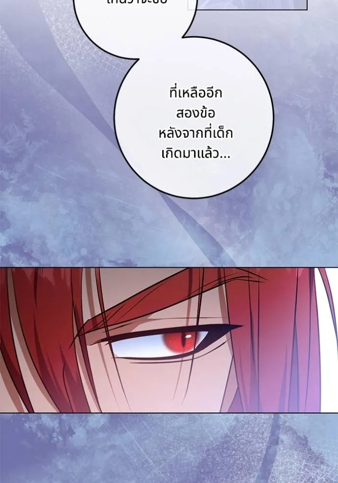 ทางหลุดพ้นของ ตอนที่ 65 รูปที่ 56