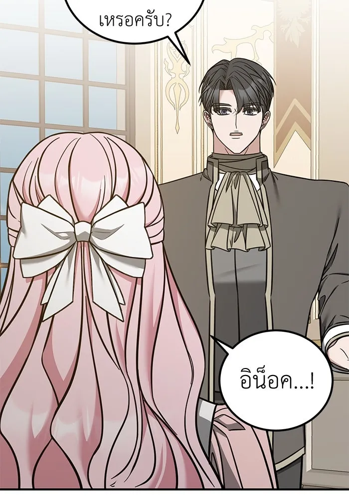 ครอบครัวพรรค์นั้น ฉันไม่มีวันกลับไป ตอนที่ 87 รูปที่ 73