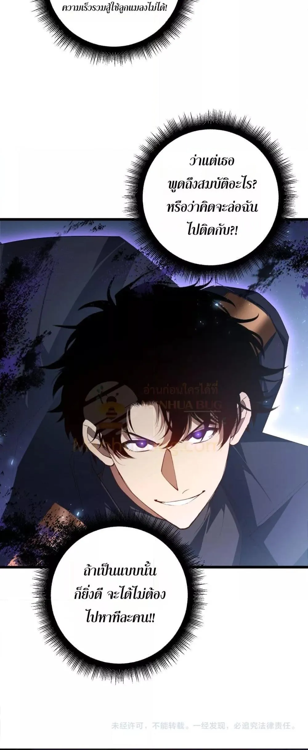 Overlord of Insects อาช_พระด_บเทพ เจ_าแห_งแมลงภ_ยพ_บ_ต_ ตอนที่ ตอนที่ 58 รูปที่ 51