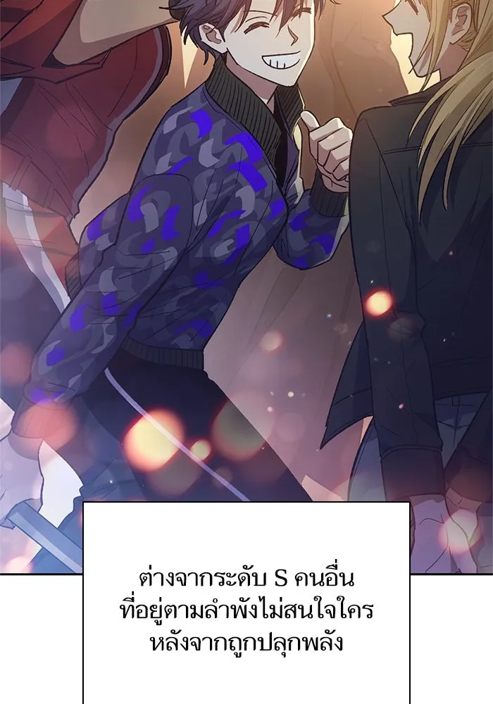 My S-Class Hunters ตอนที่ 66 เครื่องปั่นด้ายของราชาปีศาจ (1 รูปที่ 25