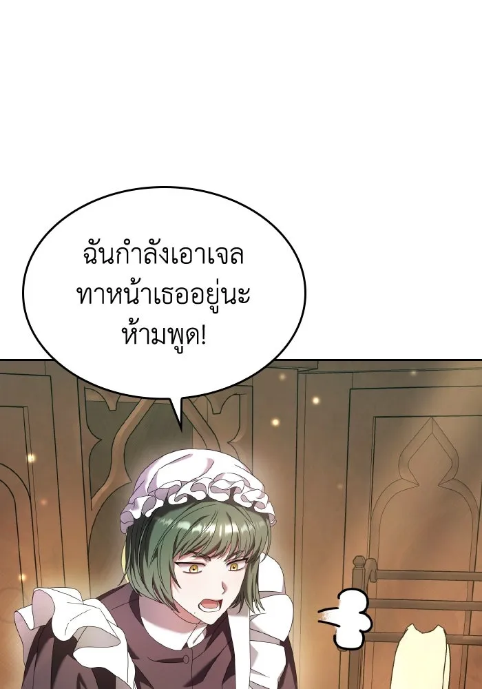 ทำแบบนี้ไม่ได้เพคะ องค์ชาย ตอนที่ 41 รูปที่ 46