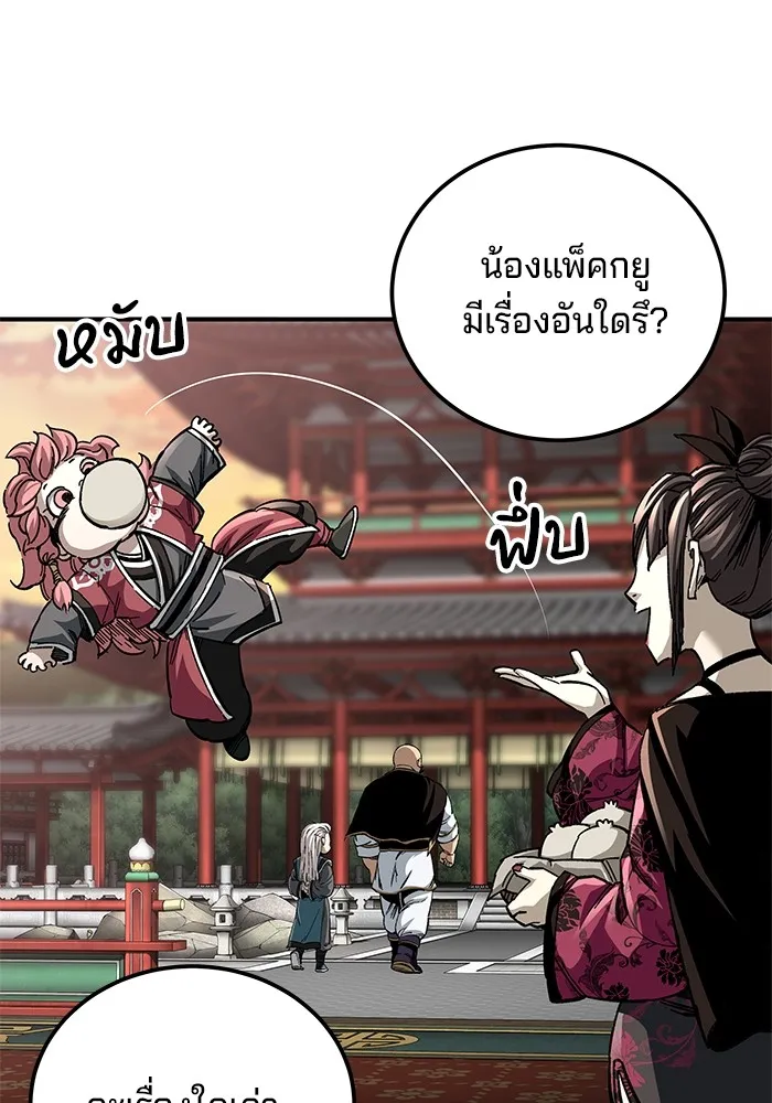 คุณปู่จอมยุทธกับหลานสาวสุดแกร่ง ตอนที่ 42 รูปที่ 97